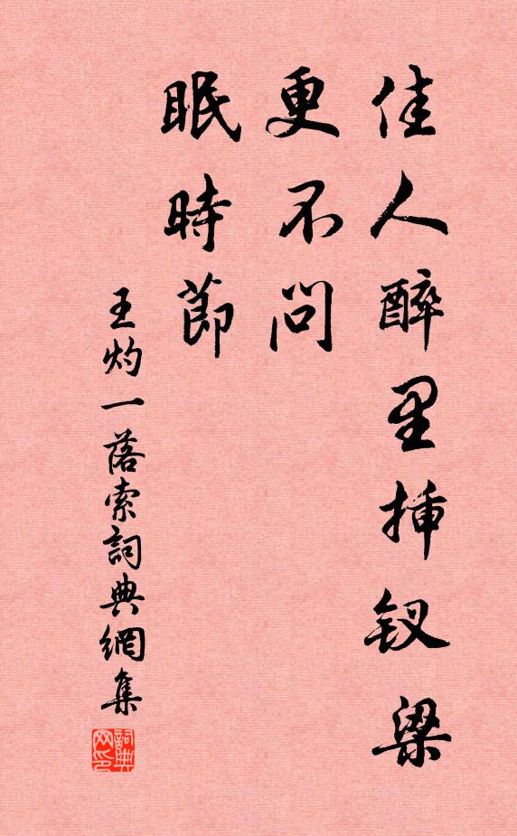 冥期儻可逢，生盡會無緣 詩詞名句