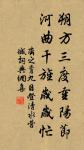 治於神者，眾人不知其功；爭於明者，眾人知之。 詩詞名句