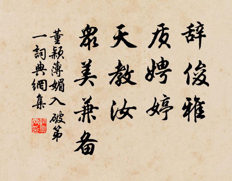 詩史非妄評，良足娛朝夕 詩詞名句