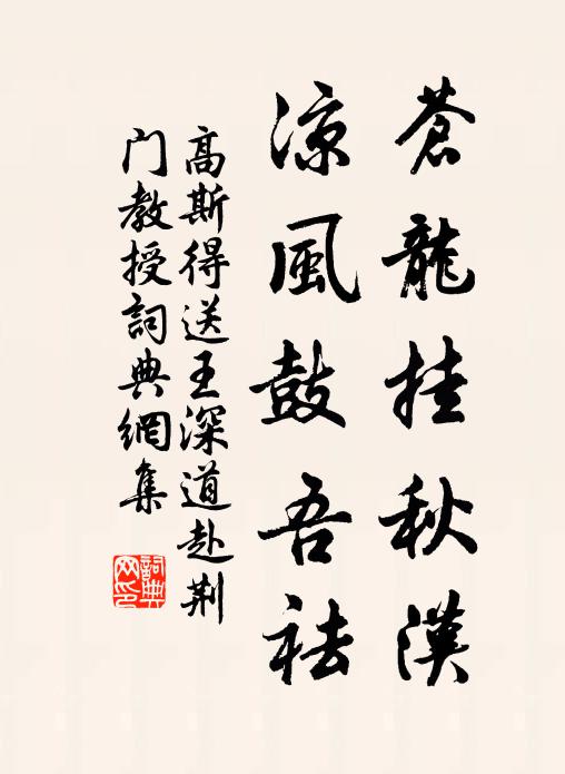 昔成今憩過曾論，宜也否乎恧那言 詩詞名句