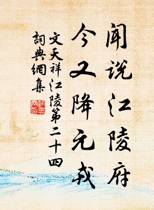 琴書原好在，軒榭試憑諸 詩詞名句