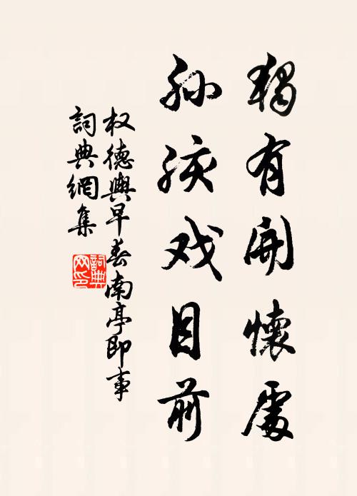 猿猴漸解擎書策，鸚鵡新能喚佛名 詩詞名句