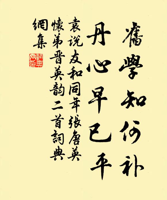 獨作五字詩，清卓如韋郎 詩詞名句