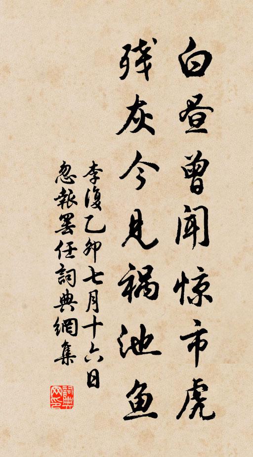 蒼峽雷霆龍意氣，碧崖煙雨豹文章 詩詞名句