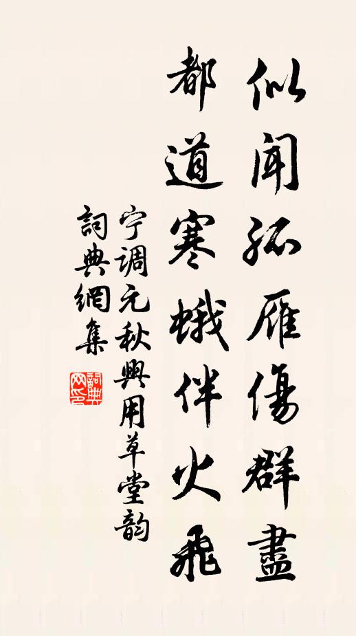 去年岩桂花香里，著意非常 詩詞名句