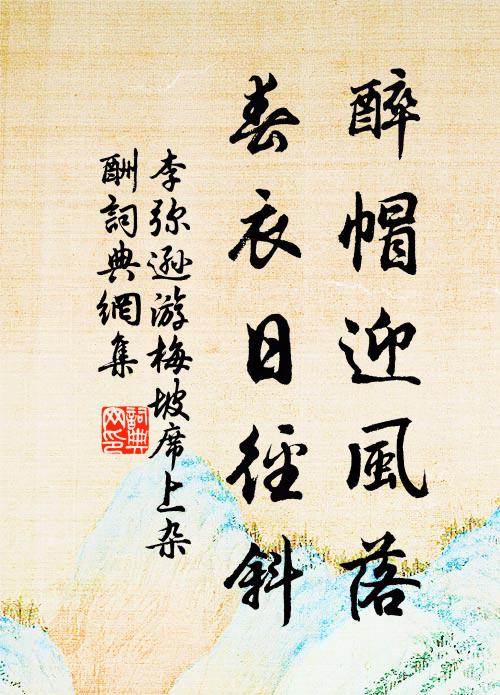 光輝瑩瑩，龍虎平平 詩詞名句