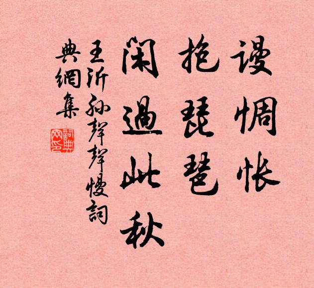 踏翠郊原，尋芳野澗 詩詞名句