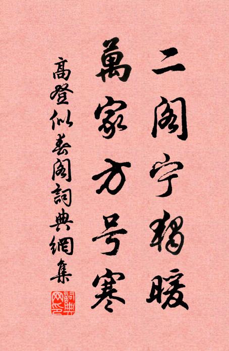 曝衣樓上拂香裙，承露台前轉仙掌 詩詞名句