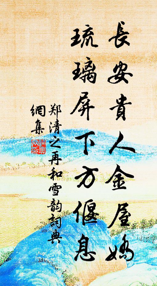 何時過江望，家山見孤嶁 詩詞名句