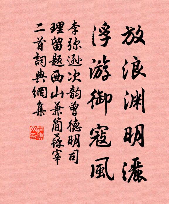 觸目無非會心處，成吟原不費安排 詩詞名句