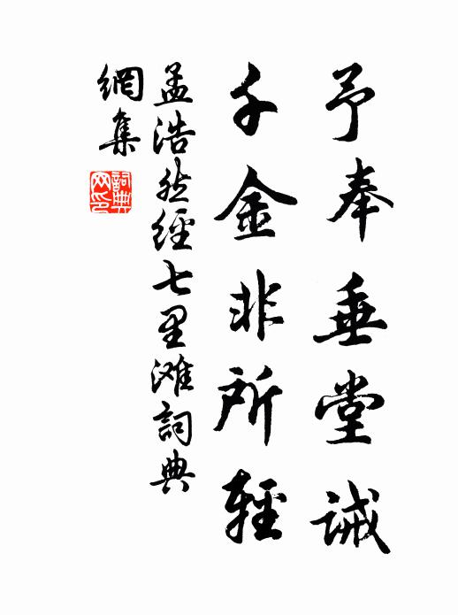 方向陶淵明，苦語近田舍 詩詞名句