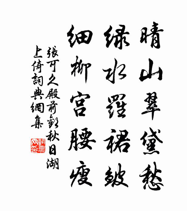 多幸沾行葦，無庸類散樗 詩詞名句