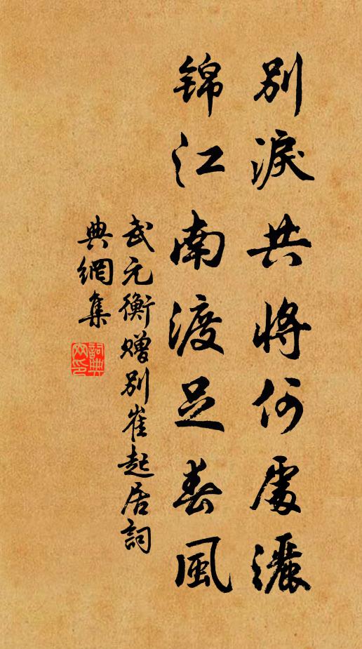 霜蕙披寒穎，陂鳧叫暝群 詩詞名句