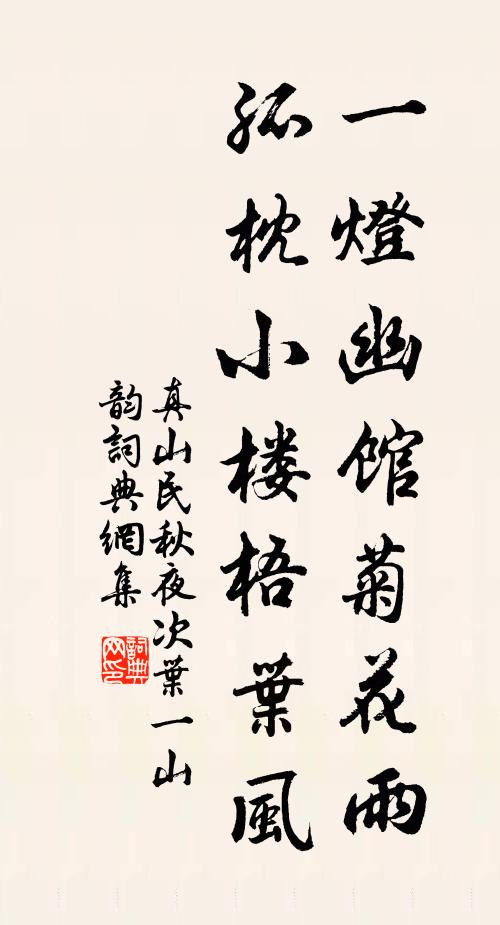 前度劉郎今得度，桃花一一為郎開 詩詞名句