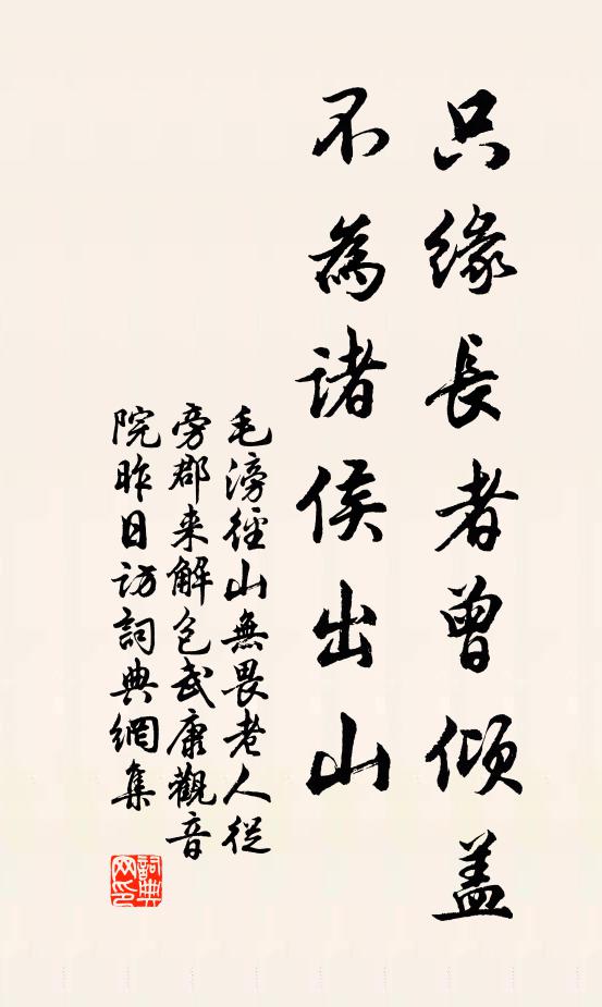 孟母曰：“此真可以處子也 詩詞名句