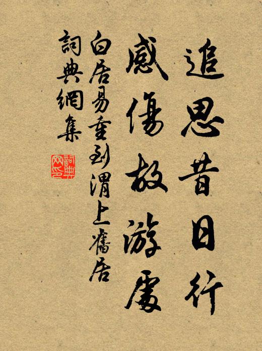 徐顧向陽處，紐芽微微刺 詩詞名句