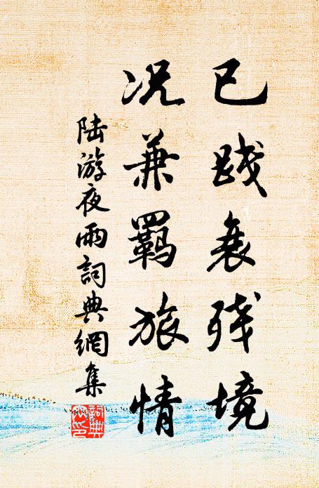 便六一詞高，君謨字偉，但見說行晝 詩詞名句