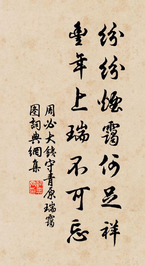 陳允平的名句_陳允平的詩詞名句_第12頁_詩詞名句