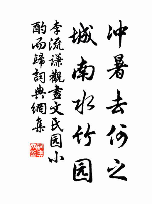 常恐清吟不療時，軟弓輕劍學兵書 詩詞名句