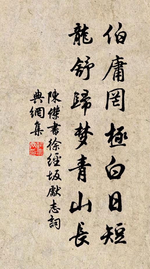 前稱紫薇後文昌，衙官二陸仆兩唐 詩詞名句