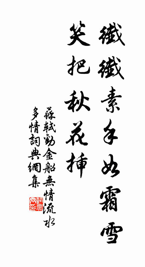 酒邊詩里久塵埃，見子令人病眼開 詩詞名句