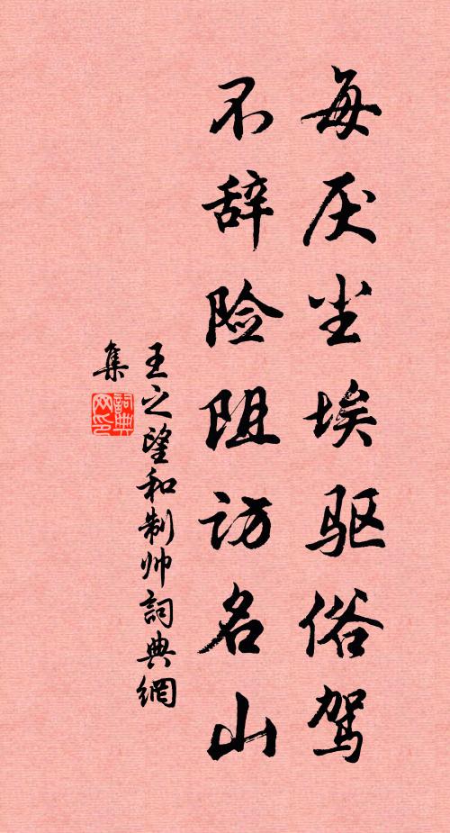 人歸穹帳外，鳥亂廢營間 詩詞名句