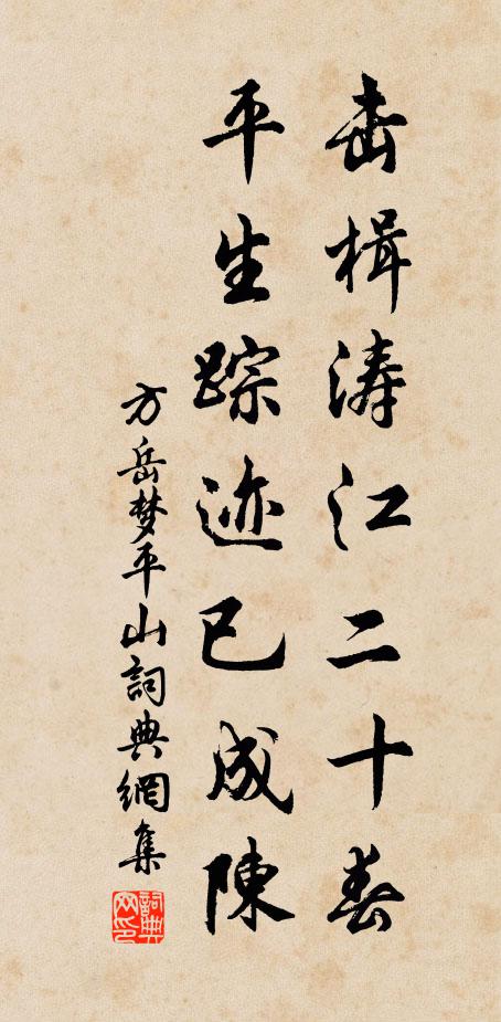 最為時論重，自結主知難 詩詞名句