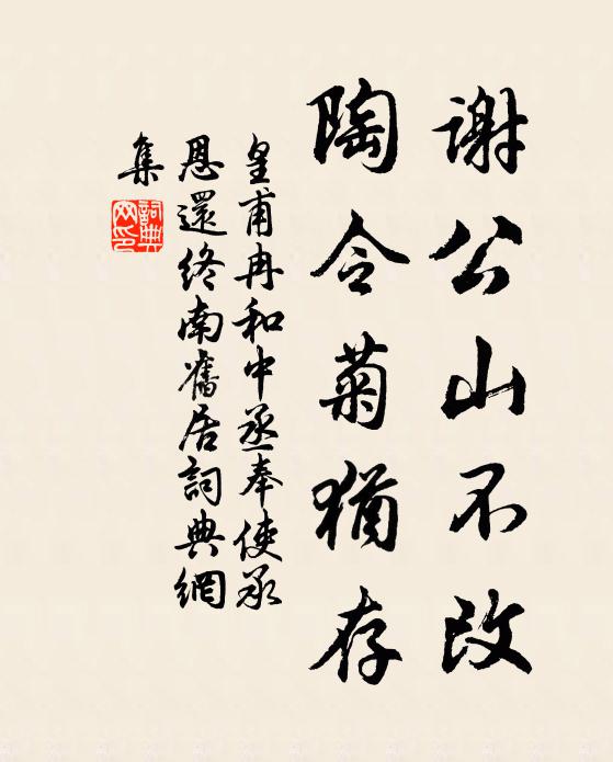 晉陽昔僅存三板，瓠子今誰助束薪 詩詞名句