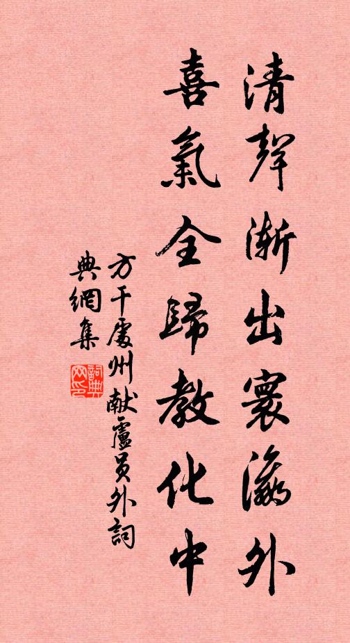 士生不及慶曆初，下方元佑當勿疏 詩詞名句