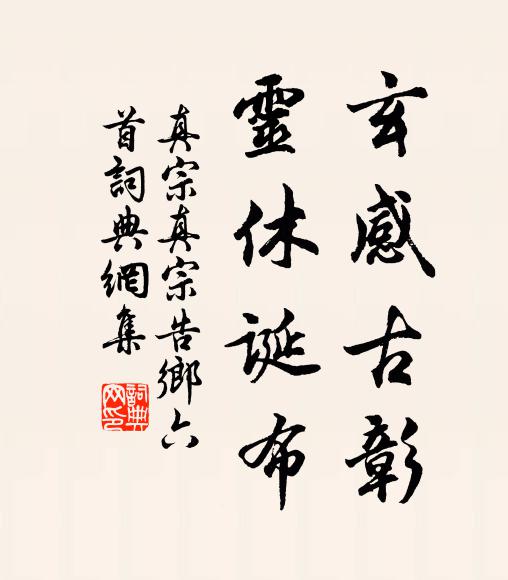 為文待漏書丹鳳，如此有盟寒白鷗 詩詞名句