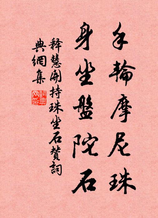 傾囊資色養，勉學就清名 詩詞名句