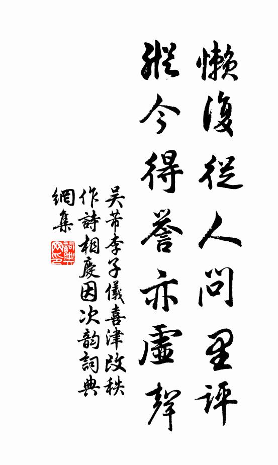 鹹曰羅家兒，今日乃如是 詩詞名句