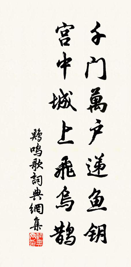 太守雙旌指南越，使君千騎冠東方 詩詞名句