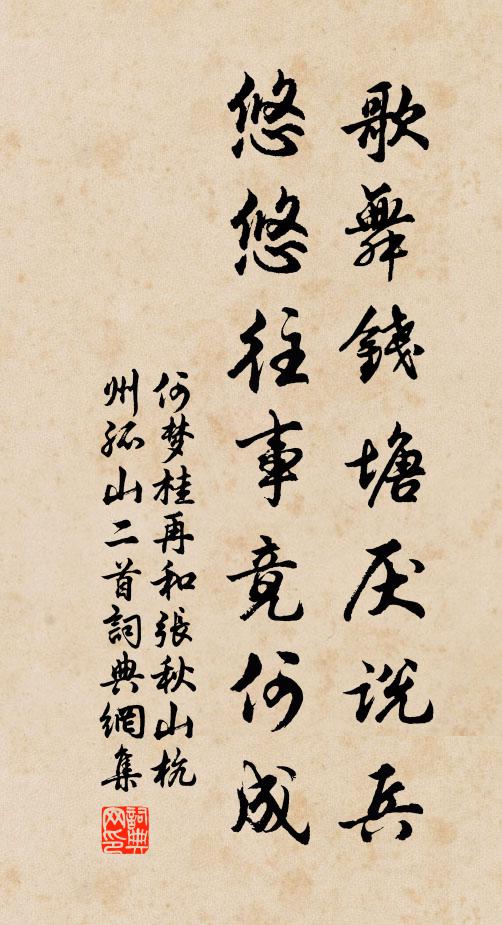 念子愁先填，紓愁登綺閣 詩詞名句