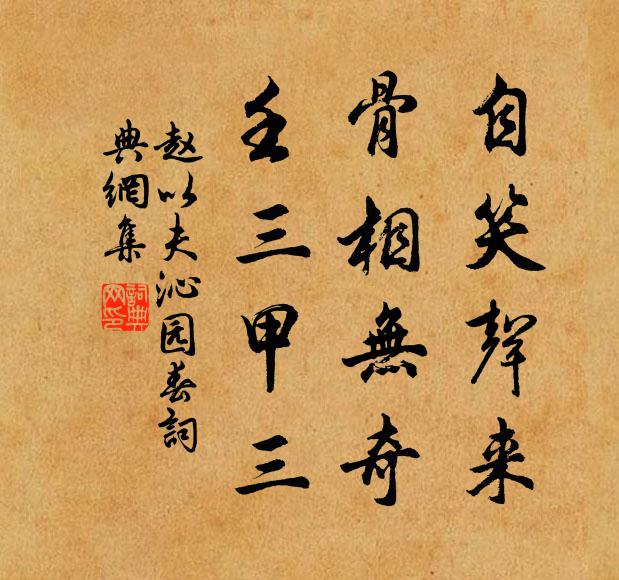 玉壇設醮思沖天，一世二世當萬年 詩詞名句