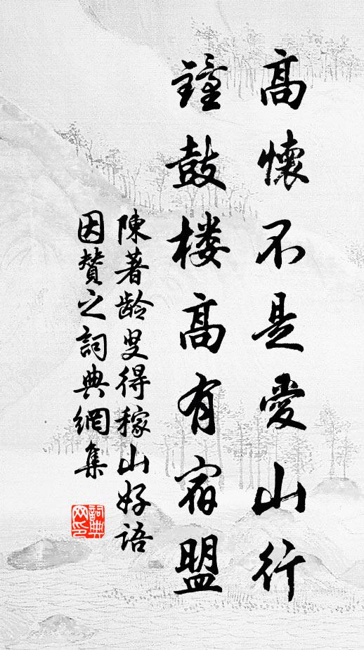 遲遲晝景轉庭除，似覺今朝化日舒 詩詞名句