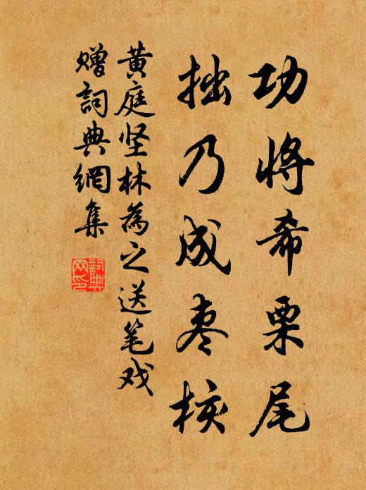 滿路溪山無限好，只應裁剪入詞章 詩詞名句