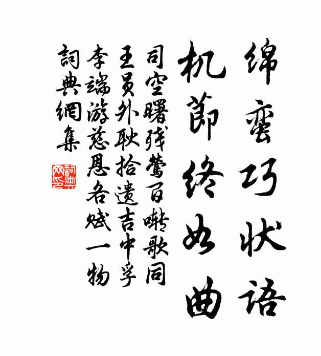 鑿龍橫碧落，提象出華胥 詩詞名句