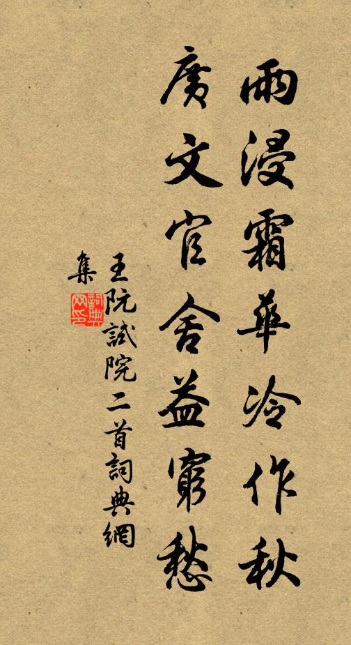 春煙帶微雨，漠漠連城邑 詩詞名句