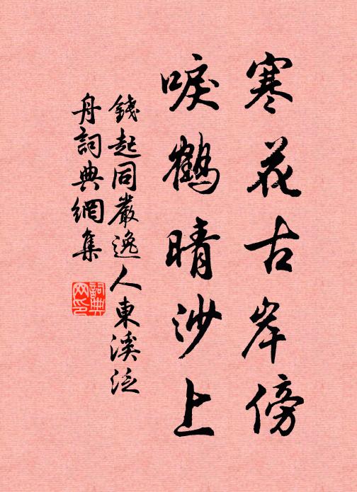 配天明祀，永永孝思 詩詞名句