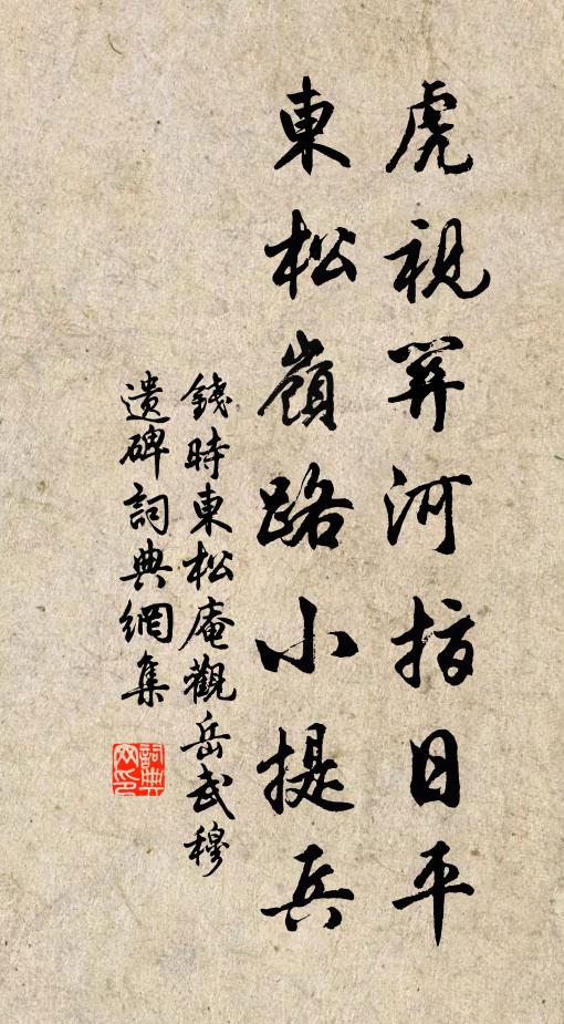 去歲書來欲解麾，數行遺墨半傾欹 詩詞名句