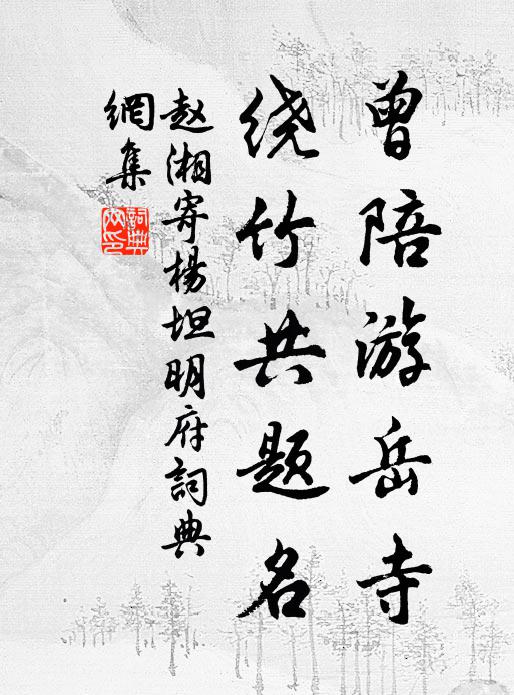 秋草思邊馬，繞枝驚夜禽 詩詞名句