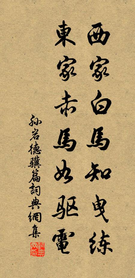 長記小橋斜渡，瀟灑處，葦籬茅舍三間 詩詞名句