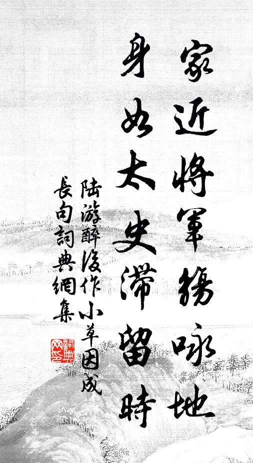 氛霧昏霾久，雷霆震擊余 詩詞名句