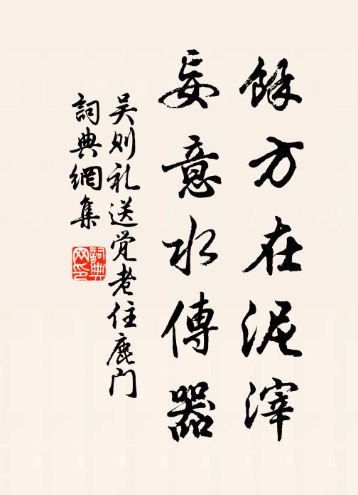 竹是蒸青外，池仍點墨餘 詩詞名句