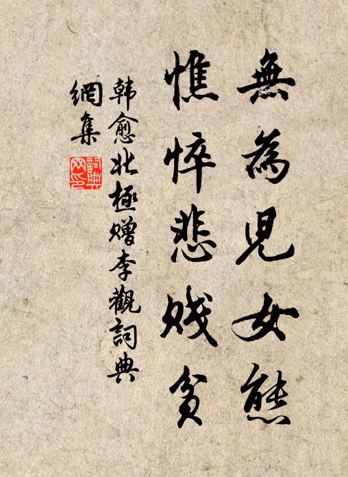 牛糞火中燒芋子，山人更吃懶殘殘 詩詞名句