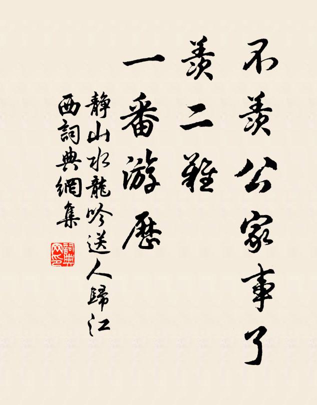 虛明兩竹窗，濟楚一書房 詩詞名句