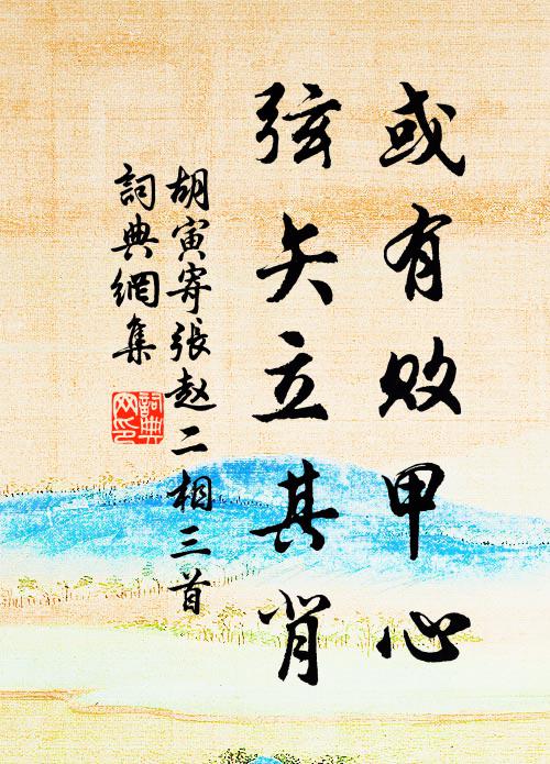 三城帳屬昇平夢，一曲鈴關悵望心 詩詞名句