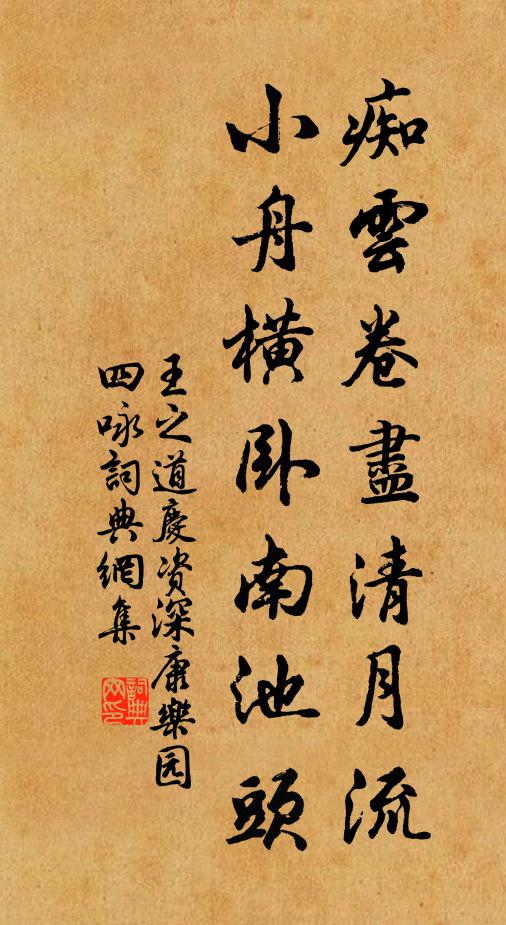 有年呈瑞厭孤虛，不用東封更獻書 詩詞名句