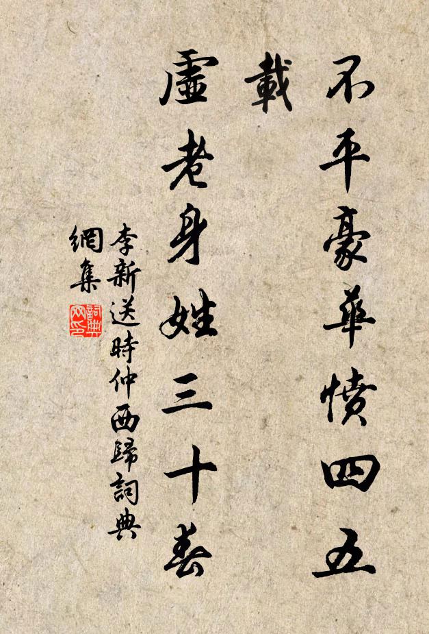 長篇好上劉蕡策，莫作書生無用談 詩詞名句